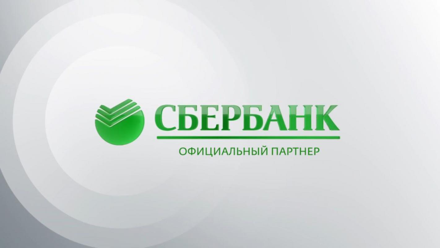Sberbank – Offizieller Partner der V. Weltmeisterschaft zwischen den Mädchen und Juniorinnen