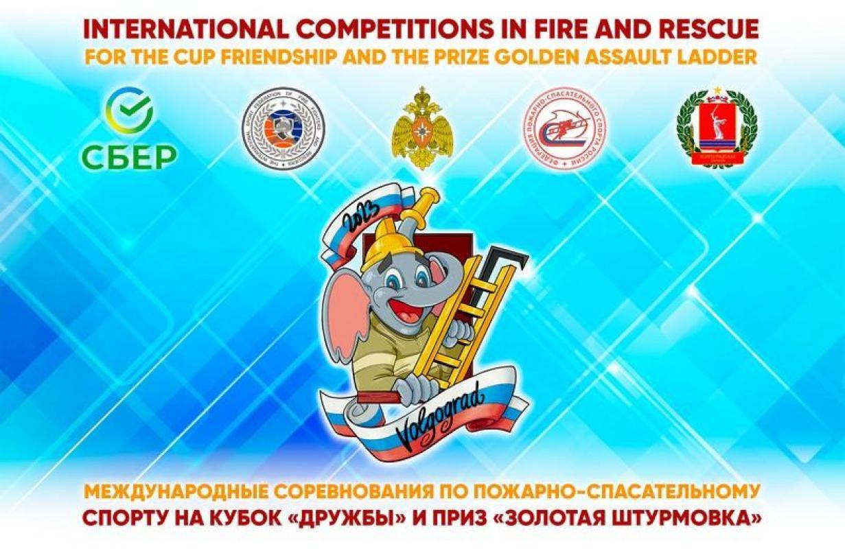 Am 17. Mai 2023 starteten die Internationalen Wettkämpfe im Feuer- und Rettungssport in der Stadt Wolgograd im legendären Stalingrad-Land zum ersten Mal für den Freundschaftspokal und den Preis «Goldener Hackenleiter»