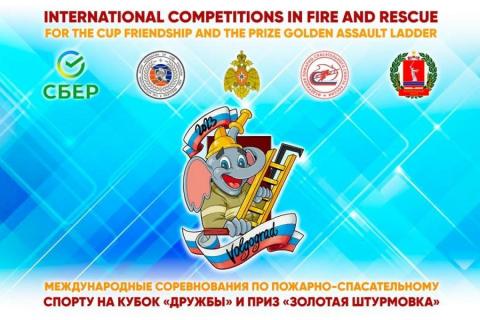 Am 17. Mai 2023 starteten die Internationalen Wettkämpfe im Feuer- und Rettungssport in der Stadt Wolgograd im legendären Stalingrad-Land zum ersten Mal für den Freundschaftspokal und den Preis «Goldener Hackenleiter»